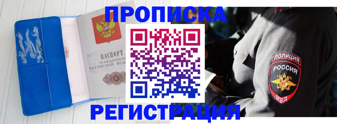 временная регистрация поиск в Катайске
