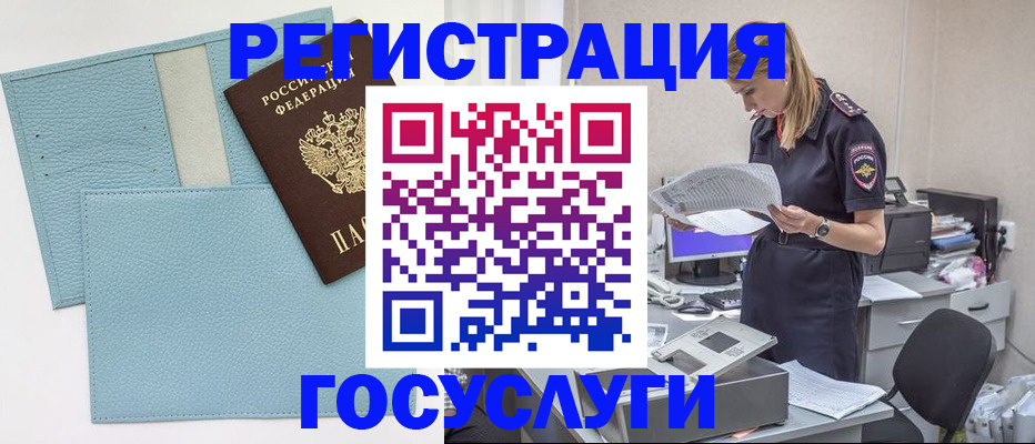 временная регистрация собственник в Катайске
