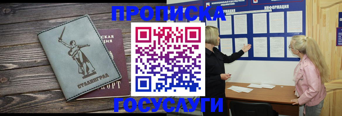 прописка иностранных граждан в Катайске