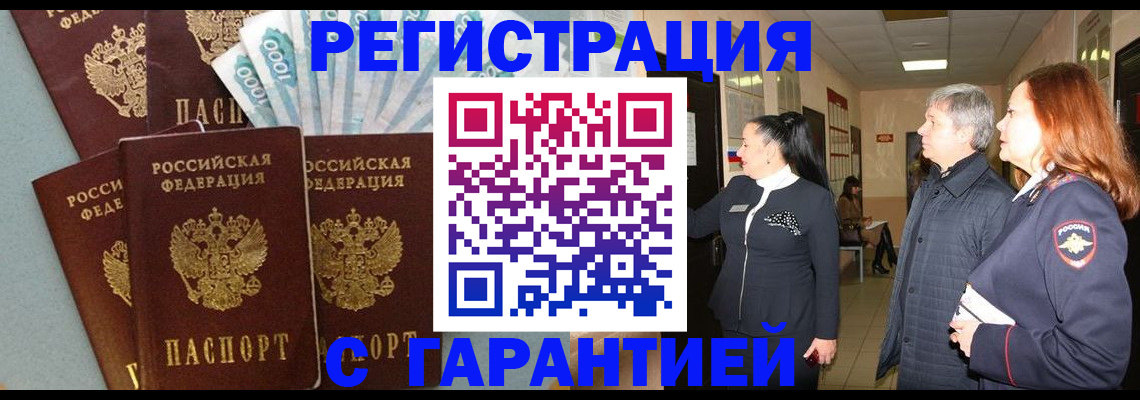 временная регистрация поиск в Катайске