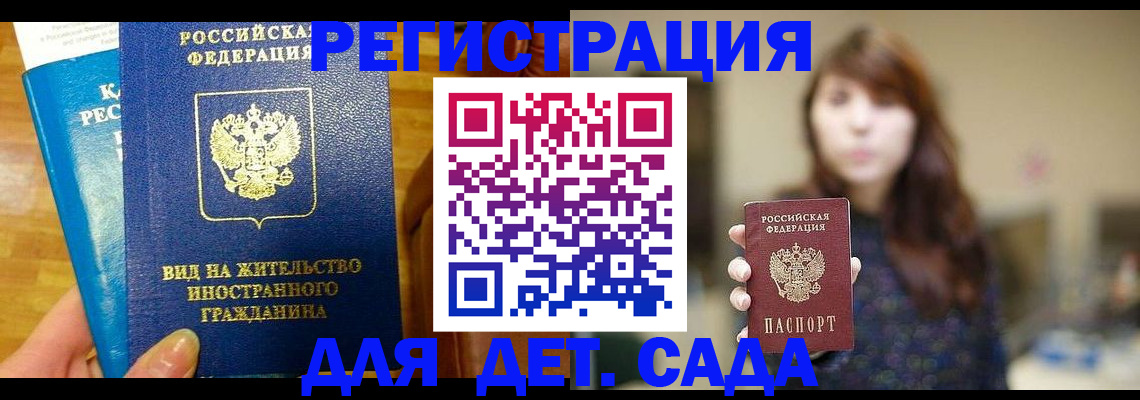 прописка для военкомата в Катайске